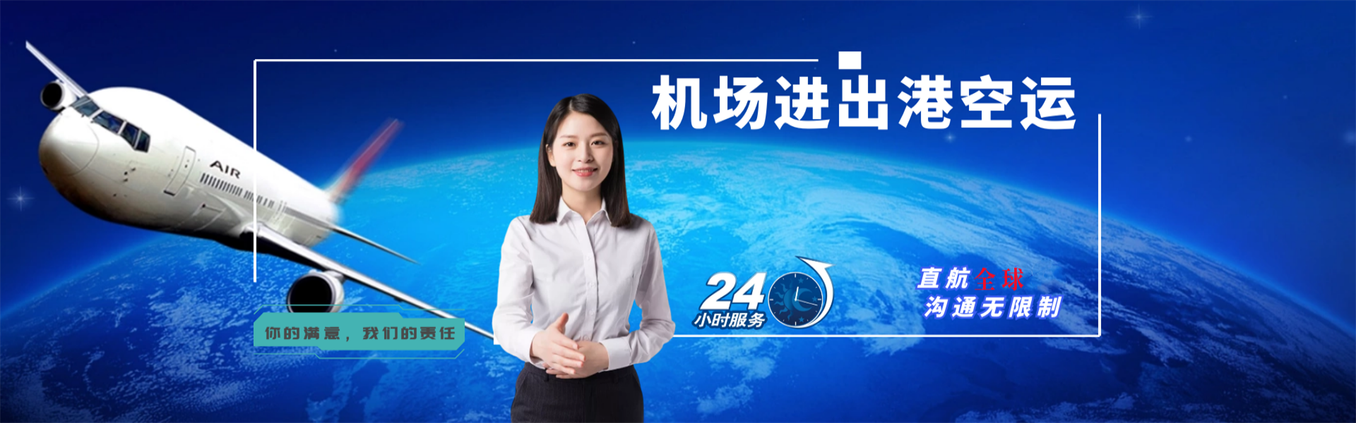 阿克苏到加拿大物流公司-阿克苏至加拿大物流专线-阿克苏空运到加拿大-优时通物流有限公司
